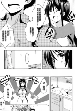 Page 62 of Tayun Purun Monyun