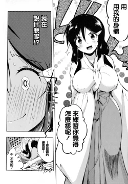 Page 85 of Tayun Purun Monyun