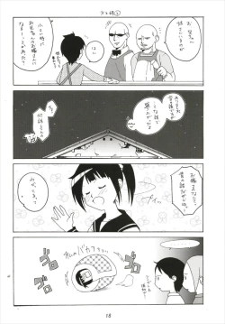 Page 18 of Benkyou kkusu