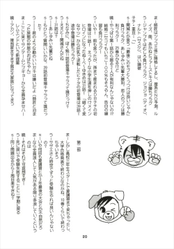 Page 20 of Benkyou kkusu