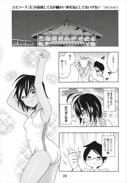 Page 23 of Benkyou kkusu