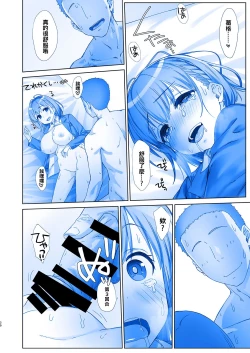 Page 30 of Shuumatsu no Tawawa 5 - Tawawa on Weekend