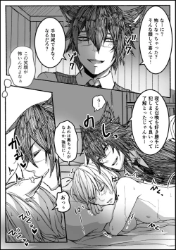 Page 4 of Good Night & Good Morning!