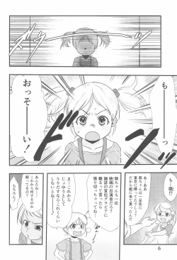 Page 6 of Hina Hina 3