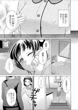 Page 131 of Hounyuu Eromangaka no Oshigoto