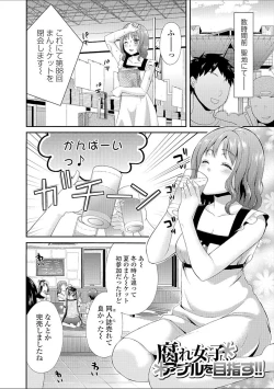 Page 144 of Hounyuu Eromangaka no Oshigoto