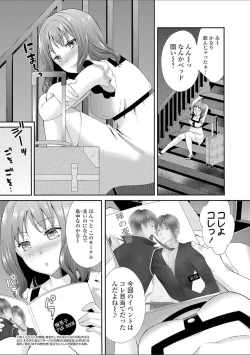 Page 147 of Hounyuu Eromangaka no Oshigoto