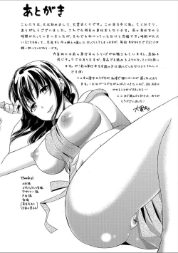 Page 201 of Hounyuu Eromangaka no Oshigoto