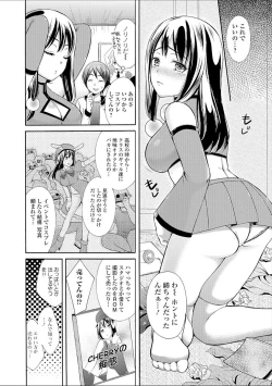 Page 56 of Hounyuu Eromangaka no Oshigoto