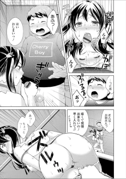 Page 85 of Hounyuu Eromangaka no Oshigoto