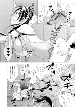 Page 86 of Hounyuu Eromangaka no Oshigoto