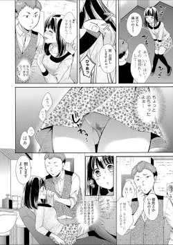 Page 94 of Hounyuu Eromangaka no Oshigoto