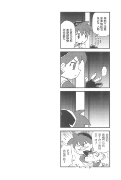 Page 22 of Denki no Chikaratte Sugee!