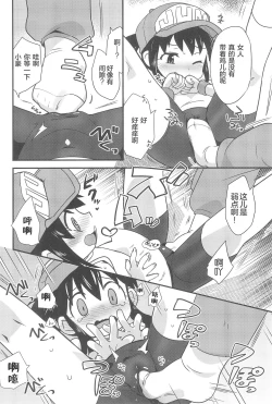 Page 8 of Denki no Chikaratte Sugee!