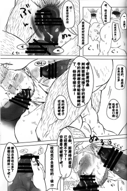 Page 24 of Kemuri Rinkan| 煙輪x～真G5～