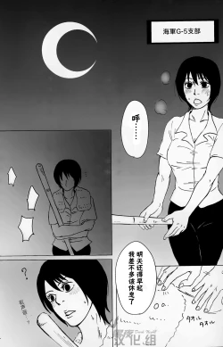 Page 2 of Kemuri Rinkan| 煙輪x～真G5～