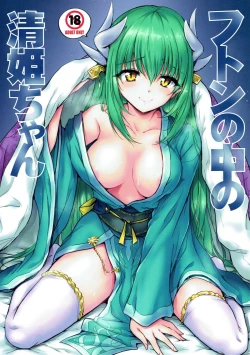 Page 1 of Futon no Naka no Kiyohime-chan
