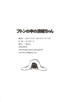 Page 27 of Futon no Naka no Kiyohime-chan