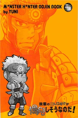 Page 18 of Wagahai no Nitro Dake ga Bakuhatsu Shisou Nanoda! | 吾辈的硝化蘑菇就快要爆炸了!