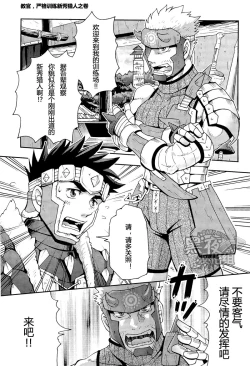 Page 2 of Wagahai no Nitro Dake ga Bakuhatsu Shisou Nanoda! | 吾辈的硝化蘑菇就快要爆炸了!