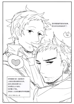 Page 28 of Damena Otona no Mihon | 无能大人的榜样