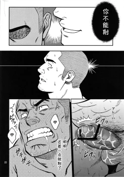 Page 14 of Mousou to Nawatobi | 妄想与跳绳