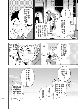 Page 43 of DO☆TEEN!