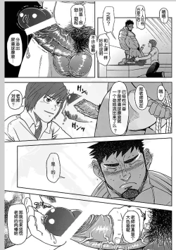 Page 11 of Taiiku Kyoushi no Shitsuke Kata | 体育教师的调教方法