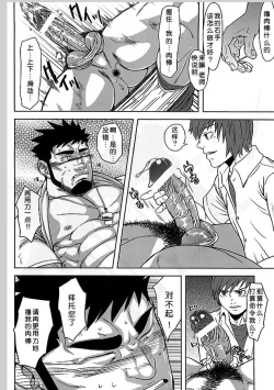 Page 22 of Taiiku Kyoushi no Shitsuke Kata | 体育教师的调教方法