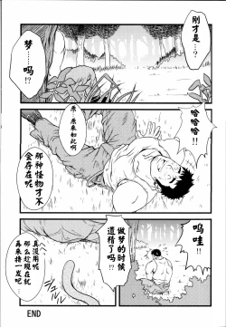 Page 20 of YELLOW OVER DRIVE