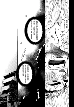 Page 21 of Sannin Sei Tora