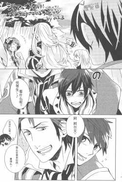 Page 19 of Manzoku suru made Tabesasete | 让你吃到饱为止