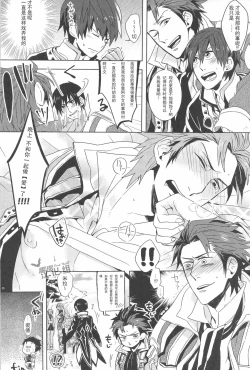 Page 20 of Manzoku suru made Tabesasete | 让你吃到饱为止