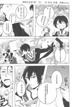 Page 22 of Manzoku suru made Tabesasete | 让你吃到饱为止