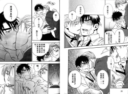 Page 26 of Boku no HigeYome Ch.14