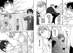 Page 27 of Boku no HigeYome Ch.14