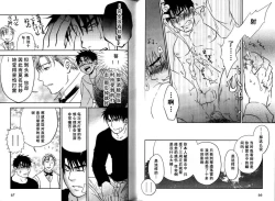 Page 30 of Boku no HigeYome Ch.14