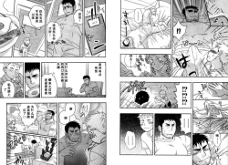 Page 3 of Boku no HigeYome Ch.14