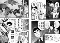 Page 8 of Boku no HigeYome Ch.14