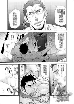 Page 28 of Makumakuran Hakase no Kiken na Oyuugi 2 | 幕間九亂博士的危險游戲2