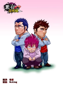 Page 48 of Makumakuran Hakase no Kiken na Oyuugi 2 | 幕間九亂博士的危險游戲2