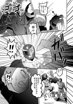 Page 15 of Squadron San Kakurenja Secret | 秘密战队之三角勇者
