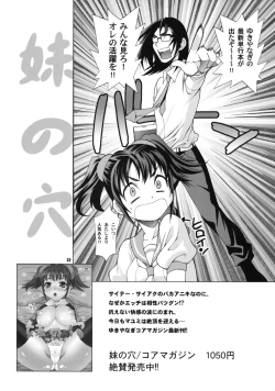 Page 32 of Yukiyanagi no Hon 19 Chunsan wa H de Komaru!!