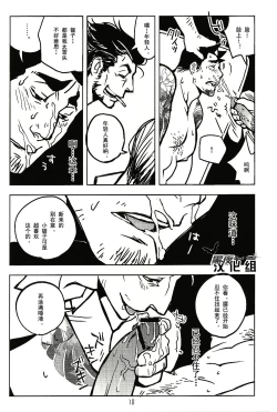 Page 10 of Naisho no Shimatsusho | 秘密的检讨书
