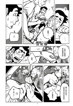 Page 7 of Naisho no Shimatsusho | 秘密的检讨书