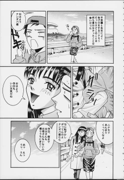 Page 33 of Angel Pain 3 Ninamori Senka