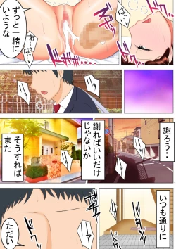 Page 49 of Takeshi no Yabou After