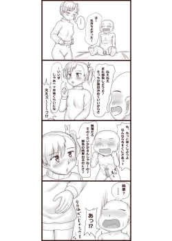 Page 7 of 負けたら言うこと聞くって約束だよね？