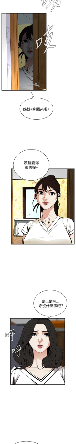 Page 112 of Take a Peek 偷窥 Ch.39~53中文