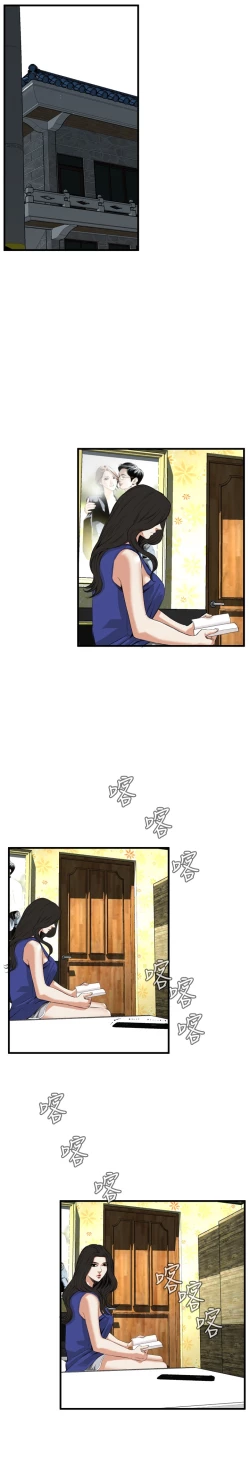 Page 229 of Take a Peek 偷窥 Ch.39~53中文